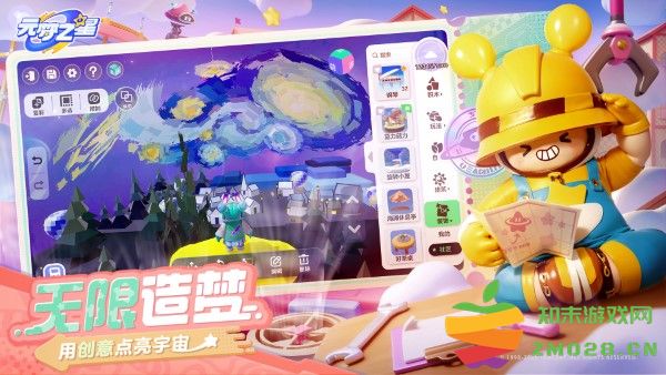 元梦之星官方正版 v1.3.88.1 安卓最新版本 0