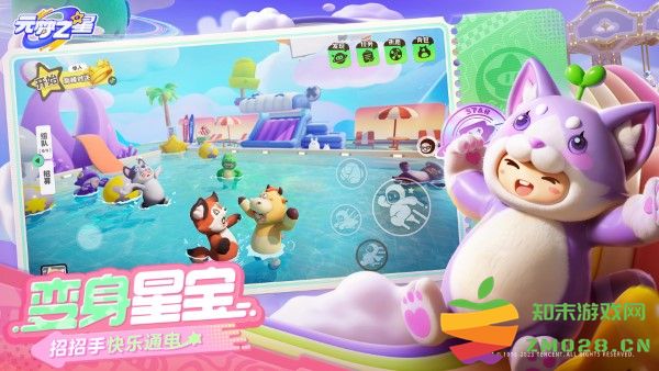 元梦之星官方正版 v1.3.88.1 安卓最新版本 2