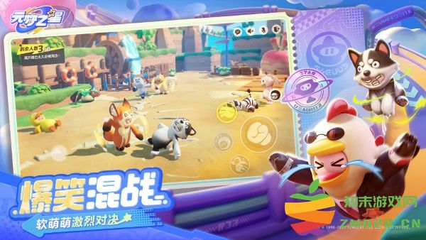 元梦之星官方正版 v1.3.88.1 安卓最新版本 3