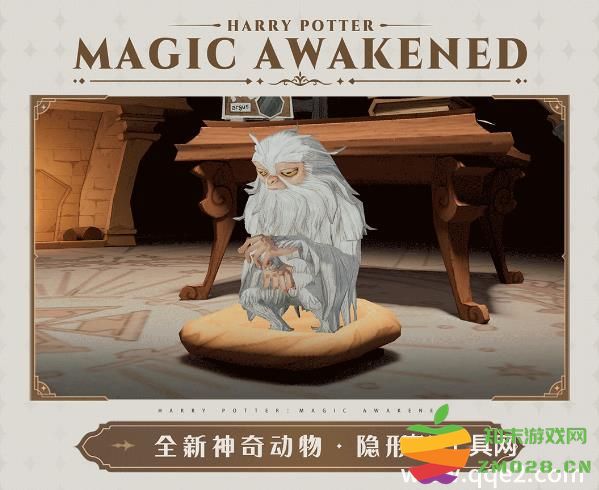 哈利波特魔法觉醒12月神奇动物隐形兽获取方法及攻略详解，助你轻松获得隐形兽