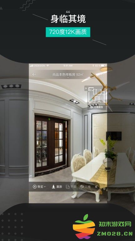 四维看看app v1.4.1 安卓版 0