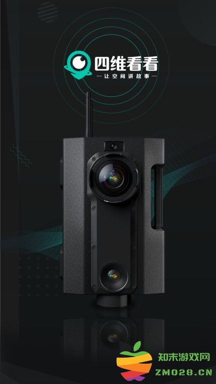 四维看看app v1.4.1 安卓版 1