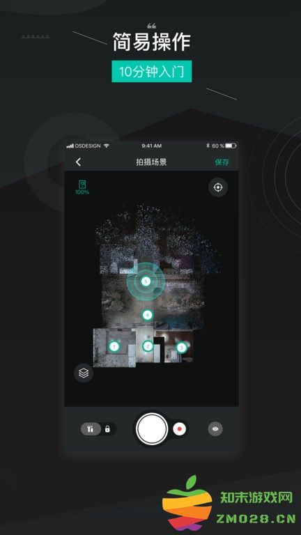 四维看看app v1.4.1 安卓版 2
