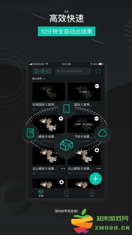 四维看看app v1.4.1 安卓版 3