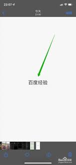 如何在苹果手机上轻松提取截屏中的文字信息，快速获取所需内容