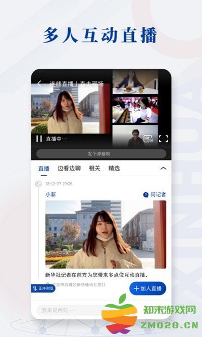 新华社手机客户端 v10.2.3 安卓版 3