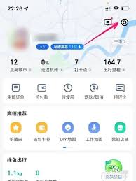 高德地图如何修改自己的位置信息以实现精准导航和位置共享
