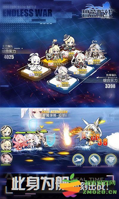 碧蓝航线手游官方版 v9.5.10 安卓最新版 2