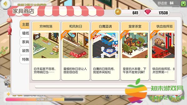 碧蓝航线后宅系统说明