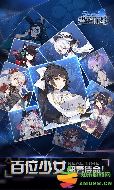 碧蓝航线手游官方版 v9.5.10 安卓最新版 1