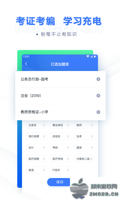 粉笔公考app手机版(更名粉笔) v6.17.67 安卓最新版 0