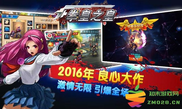 拳皇之皇手机版 v1.0 安卓版 1