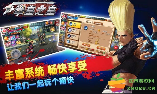 拳皇之皇手机版 v1.0 安卓版 0