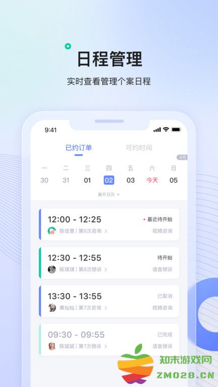 绵羊心理师软件下载