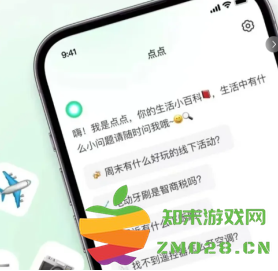 小红书点点是实体用户吗？如何在小红书上开启和关闭点点AI功能