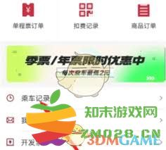 徐州地铁APP中如何查找失物招领信息以及相关注意事项