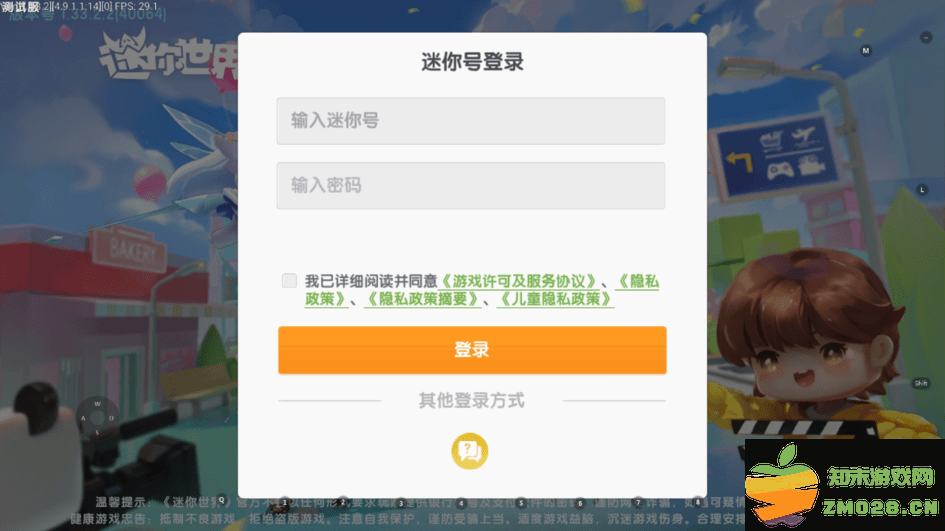 2025迷你世界先遣服官方版本 v1.39.13 安卓最新正版 0