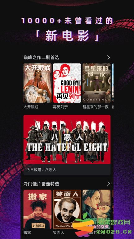 番茄电影官方版(更名柿子电影) v1.51.0 最新安卓版 3