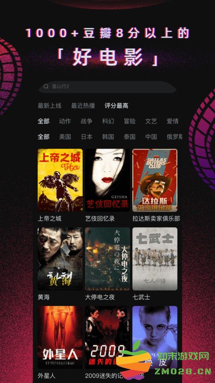 番茄电影官方版(更名柿子电影) v1.51.0 最新安卓版 2