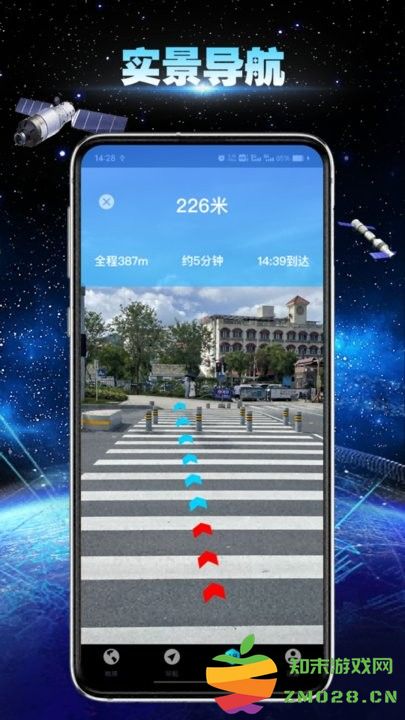 卫星地球导航软件最新版 v2.0.4 安卓版 0