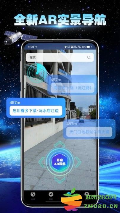 卫星地球导航软件最新版 v2.0.4 安卓版 2