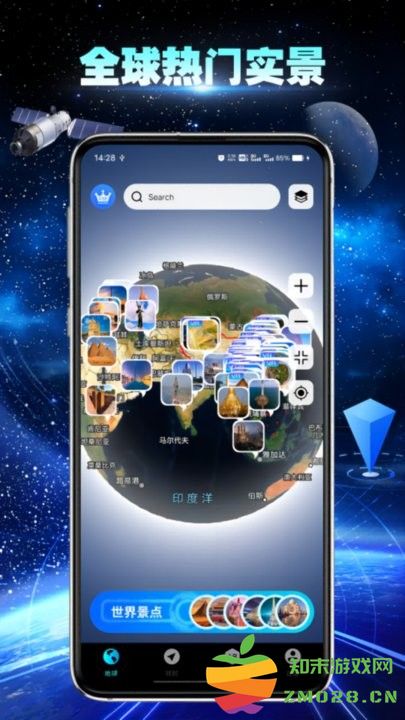 卫星地球导航软件最新版 v2.0.4 安卓版 3