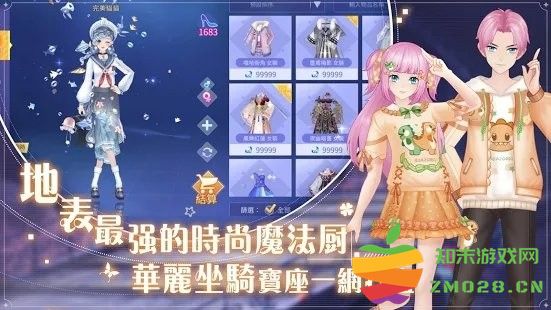 唱舞全明星2偶像之约最新版 v1.1.8 安卓版 3