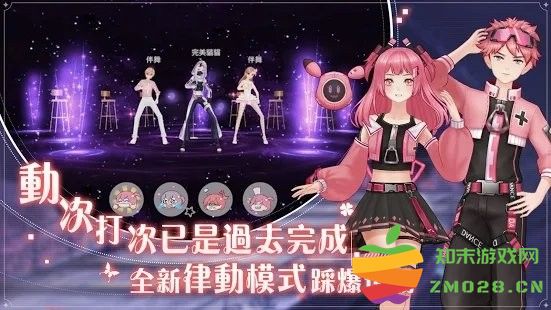 唱舞全明星2偶像之约最新版 v1.1.8 安卓版 0