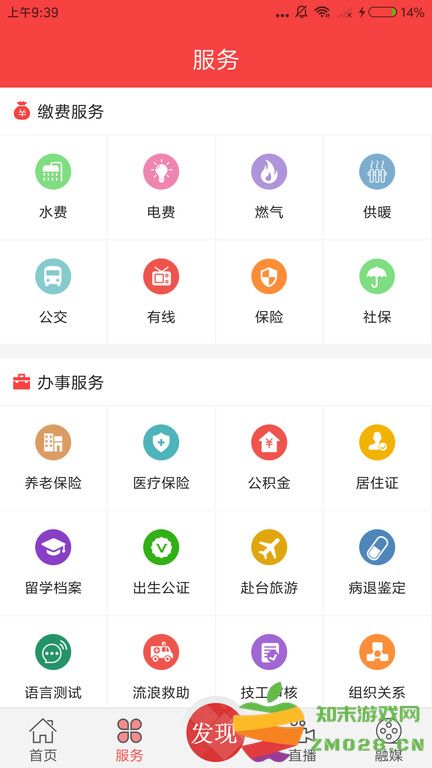 吉刻网新闻客户端官方版 v4.1.5 安卓手机版 0