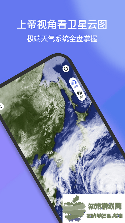 看天天气 v3.4.0 安卓版 0