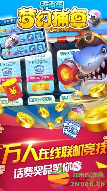 梦幻千炮捕鱼2025官方最新版 v60.0 安卓红包版 0