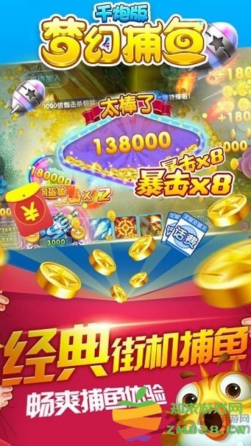 梦幻千炮捕鱼2025官方最新版 v60.0 安卓红包版 2