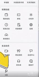 抖音平台上如何成功开启K歌直播间的详细步骤与技巧分享
