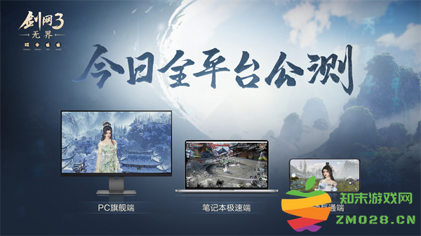 大美江湖欢迎回家！《剑网3无界》现已震撼公测上线：江湖浪潮席卷而来！你准备好了吗？