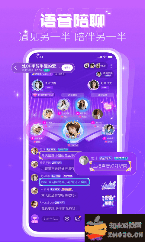 cp速配聊天交友软件 v2.89.0c390(c383) 安卓版 1