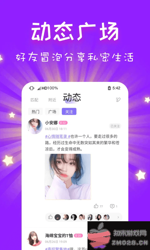 cp速配聊天交友软件 v2.89.0c390(c383) 安卓版 0