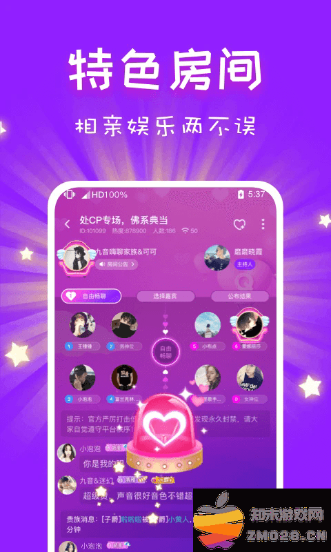 cp速配聊天交友软件 v2.89.0c390(c383) 安卓版 2