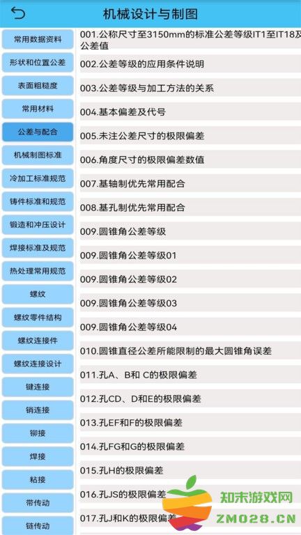 光线数控软件 v7.4.1 安卓版 3