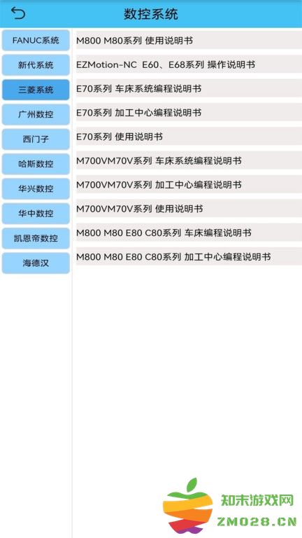 光线数控软件 v7.4.1 安卓版 4