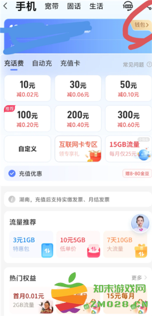 中国电信app能查通话记录吗 中国电信app能查多久的通话记录