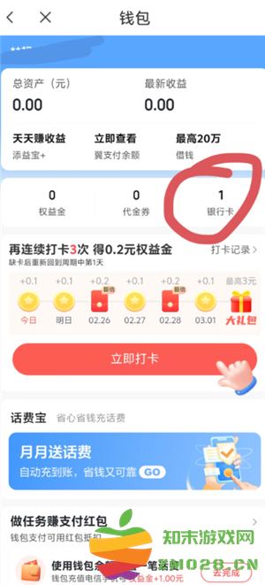 中国电信app能查通话记录吗 中国电信app能查多久的通话记录