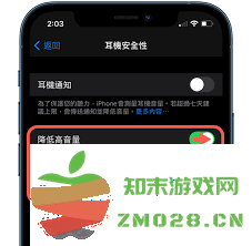 如何有效解决iphone锁屏声音变小的问题，让您的手机恢复正常音量