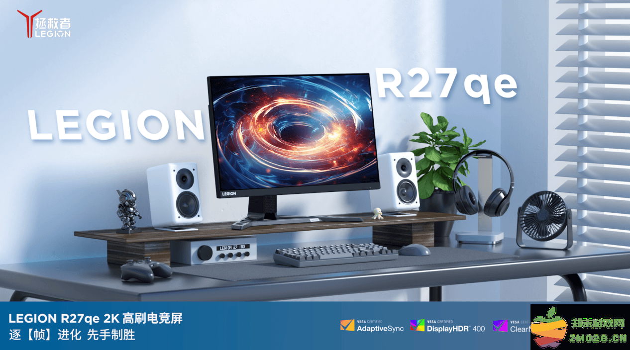 联想拯救者家族再添新成员：R27qe-30显示器，仅需999元！：让游戏与办公激情碰撞，享受极致视界