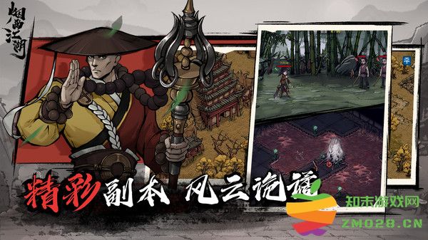 烟雨江湖最新版本 v1.124.59749 安卓版 0