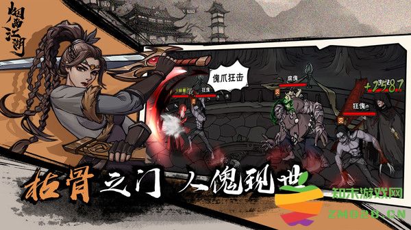 烟雨江湖最新版本 v1.124.59749 安卓版 1