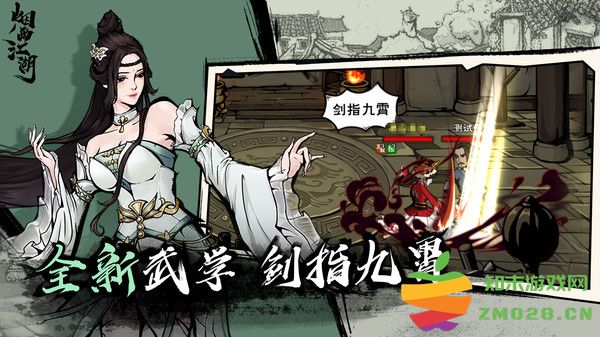 烟雨江湖最新版本 v1.124.59749 安卓版 2