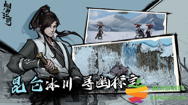 烟雨江湖最新版本 v1.124.59749 安卓版 3