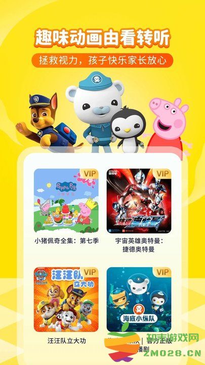 喜猫儿故事手机版(改名喜马拉雅儿童) v5.28.0 安卓官方版 2