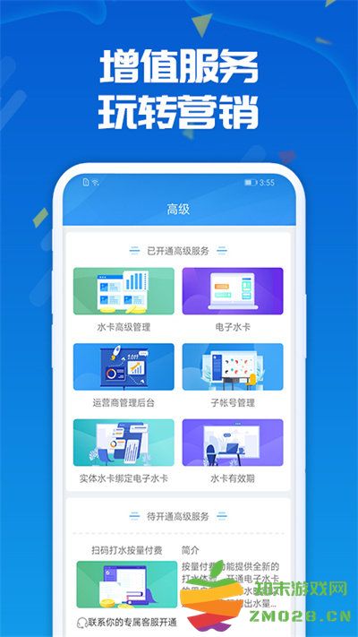 人人水站官方版(waterer) v2.33.0 安卓手机版 3