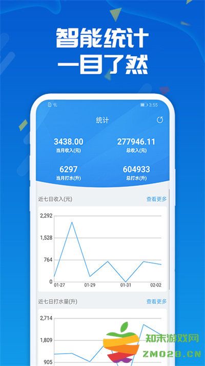 人人水站官方版(waterer) v2.33.0 安卓手机版 2